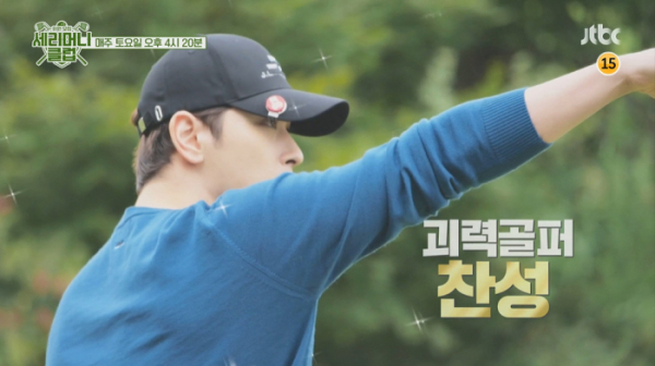 ▲'세리머니 클럽' 찬성(사진제공=JTBC)