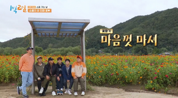 ▲'1박 2일'(사진제공=KBS2)