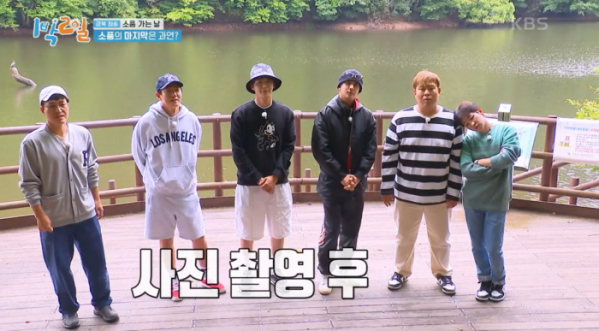 ▲'1박 2일'(사진제공=KBS2)