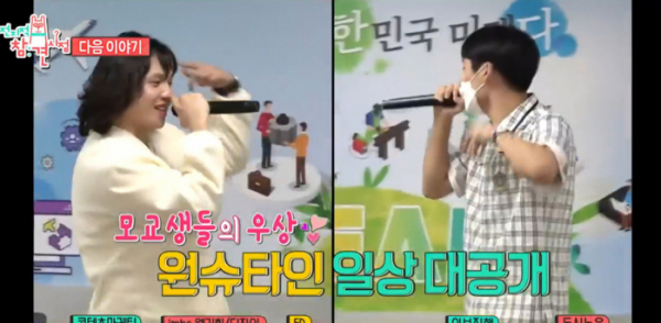 ▲'전참시' 원슈타인(사진제공=MBC)