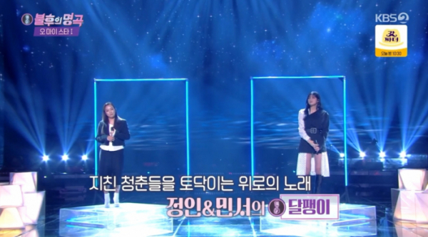 ▲'불후의 명곡'(사진제공=KBS2)