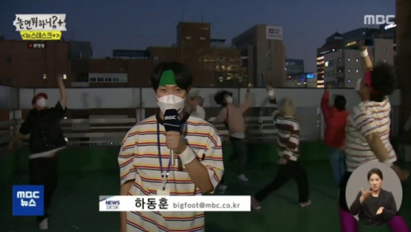 ▲'놀면뭐하니' 하하(사진제공=MBC)