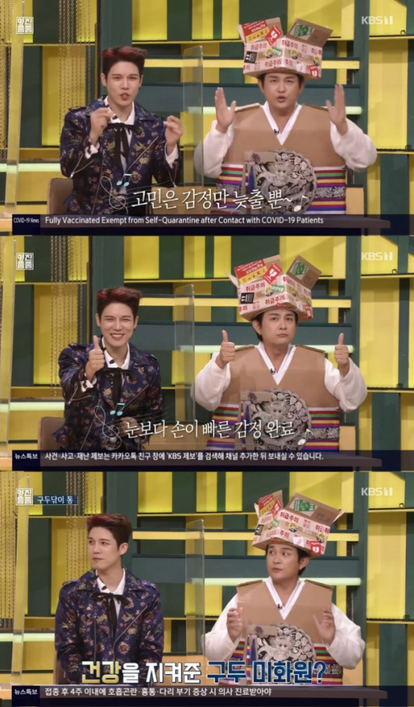 ▲노라조(사진 = KBS 1TV 'TV쇼 진품명품' 방송 화면 캡처)