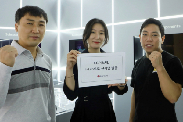 ▲‘i-Lab’ 프로그램에 참여한 LG이노텍 임직원들 (사진제공=LG이노텍)