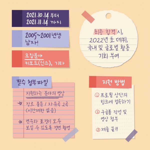 (사진 = 에버모어엔터테인먼트 제공)