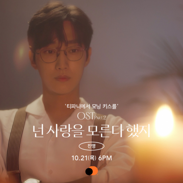 ▲진영(사진 = 오렌지디멘션(orangeDmsn) 제공)