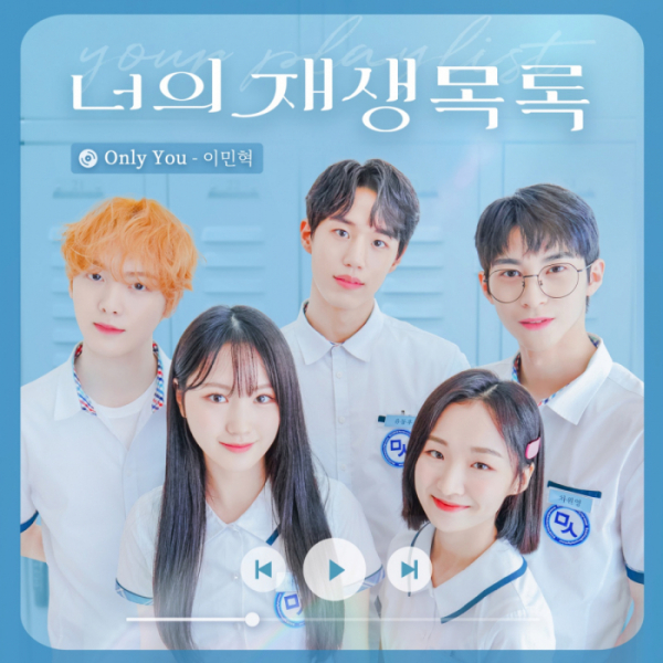 ▲이민혁(사진 = TOON STUDIO 제공)