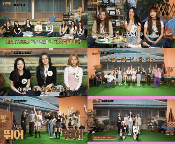 ▲'거치면 흥하리' 라잇썸(사진제공=Mnet)