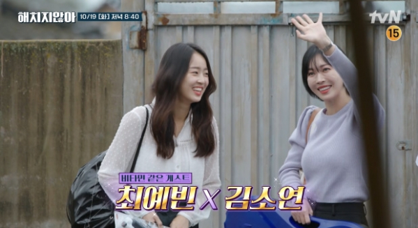 ▲최예빈 김소연 '해치지 않아'(사진=tvN 방송화면 캡처)