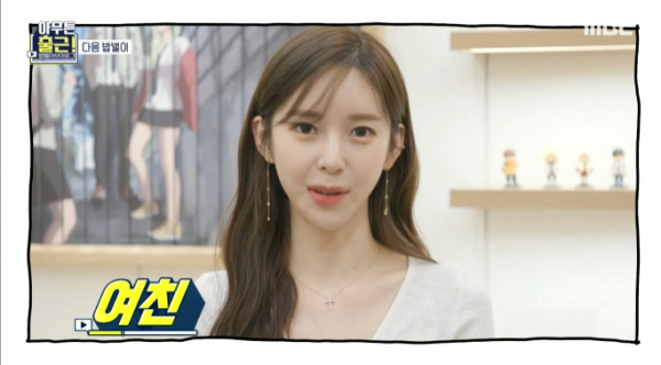 ▲야옹이 작가(사진=MBC 방송화면 캡처)