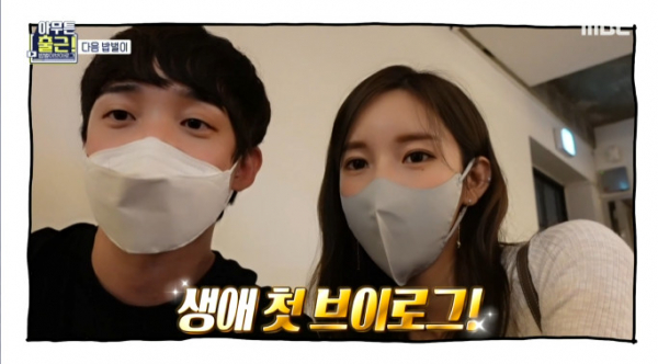 ▲전선욱 야옹이 웹툰작가 커플(사진=MBC 방송화면 캡처)
