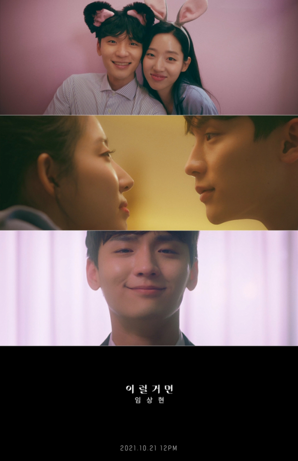 ▲임상현(사진 = MNH엔터테인먼트 제공)