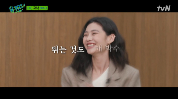 ▲정호연(사진=tvN 방송화면 캡처)