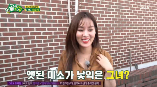 ▲김희정(사진=SBS 방송화면 캡처)