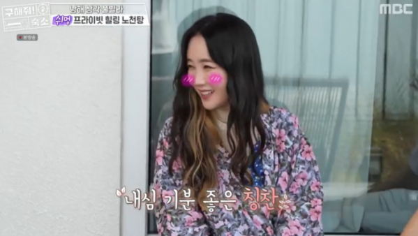 ▲'구해줘! 숙소' 별(사진 = MBC, 라이프타임 제공)