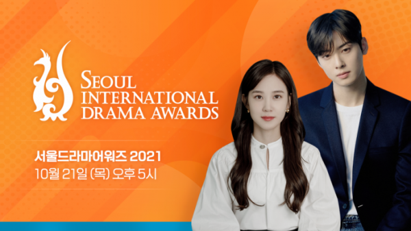 ▲박은빈·차은우, 서울드라마어워즈 MC(사진제공=서울드라마어워즈조직위원회)