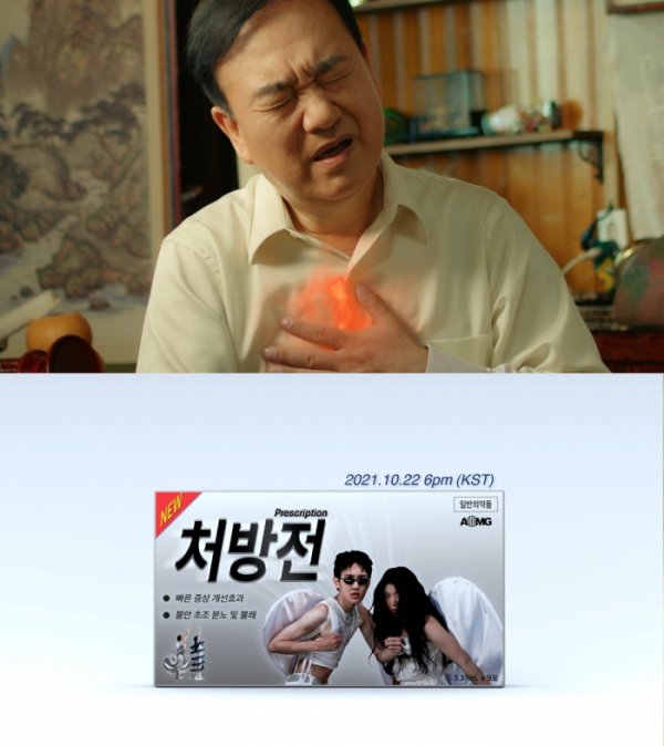 ▲sogumm(소금)(사진 = AOMG 제공)