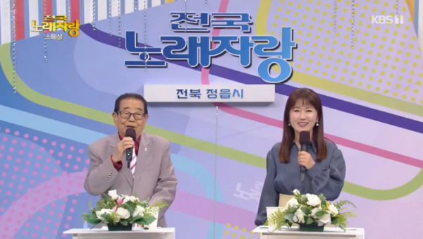 ▲'전국노래자랑' 송해, 임수민 아나운서(사진=KBS1 '전국노래자랑' 방송화면 캡처)