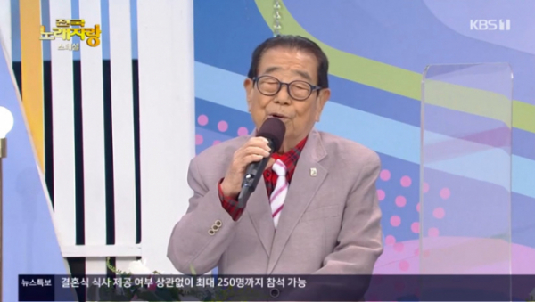 ▲'전국노래자랑' 송해(사진=KBS1 '전국노래자랑' 방송화면 캡처)