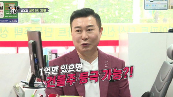 ▲박종복 '집사부일체'(사진=SBS 방송화면 캡처)