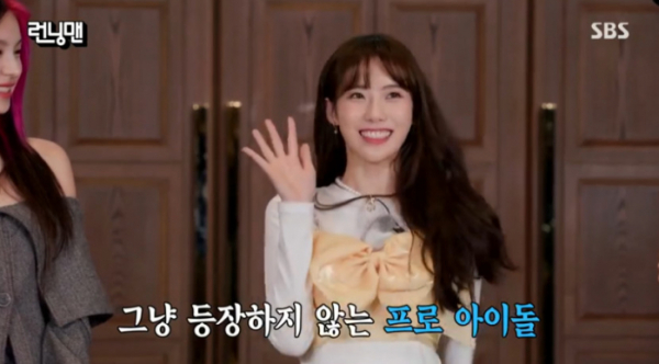 ▲우주소녀 루다(사진=SBS 방송화면 캡처)