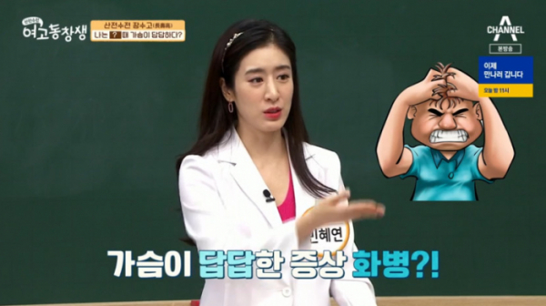 ▲'여고동창생' 민혜연(사진=채널A 방송화면 캡처)