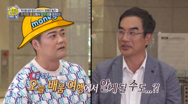 ▲'선녀들' 김동환(사진=MBC 방송화면 캡처)