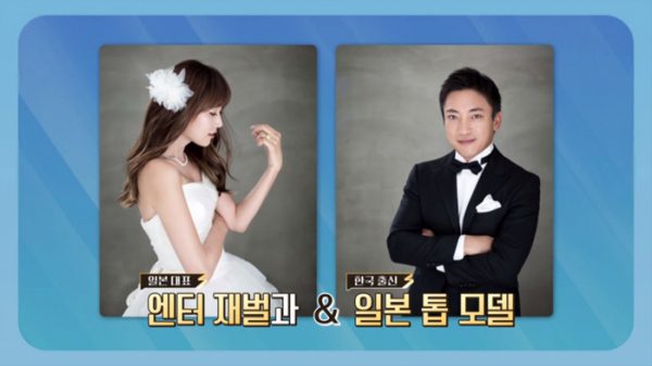 ▲김영아, 열 두 살 연상 남편(사진제공=tvN)