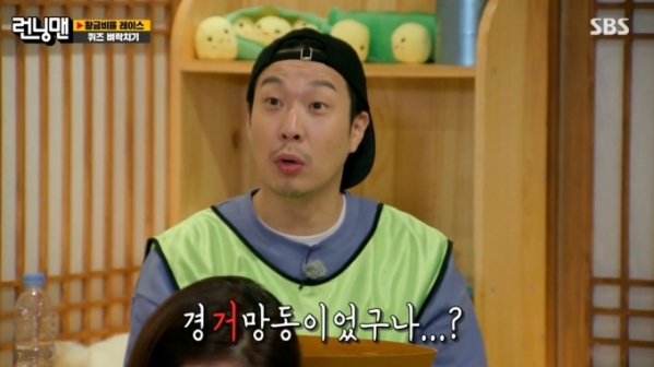 ▲'런닝맨' 하하(사진제공=SBS)
