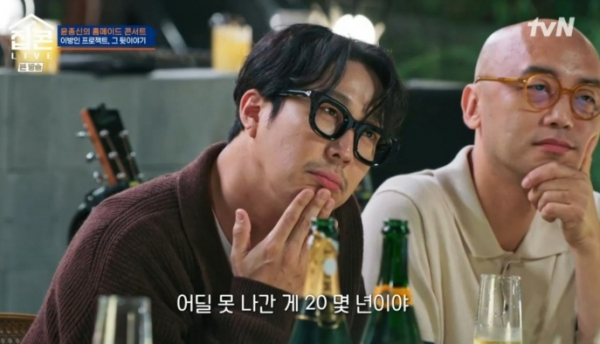 ▲'집콘LIVE' 하하(사진제공=tvN)