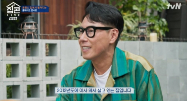 ▲'집콘LIVE' 윤종신(사진제공=tvN)