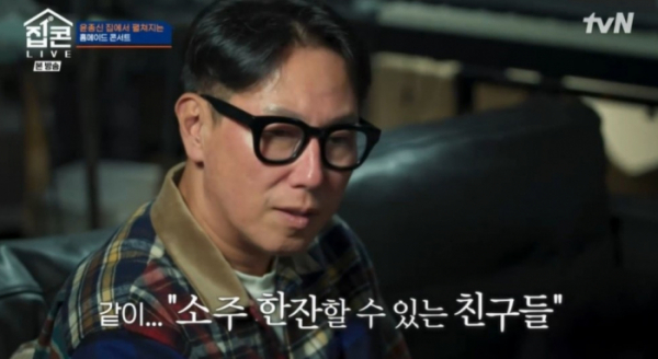 ▲'집콘LIVE' 윤종신(사진제공=tvN)