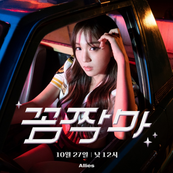 ▲소먀(사진 = 얼라이즈 제공)