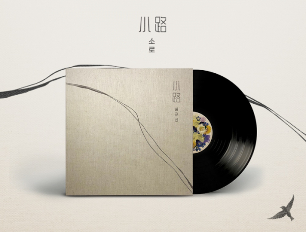 ▲심규선(사진 = 헤아릴揆 제공)