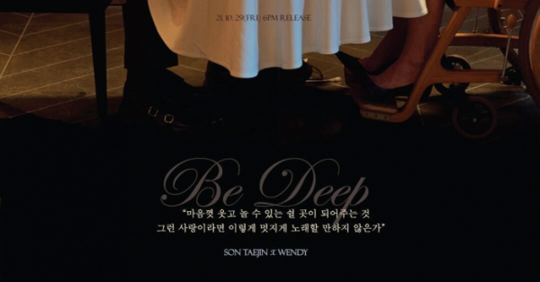 ▲손태진X웬디(사진 = 미스틱스토리 제공)