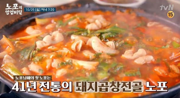 ▲'노포의 영업비밀'(사진제공=tvN)