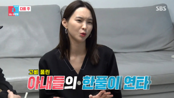 ▲직업 CEO·래퍼 개코 와이프 김수미(사진=SBS 방송화면 캡처)