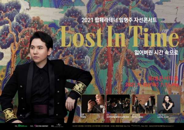 ▲임형주(사진 = 유니버설뮤직 제공)