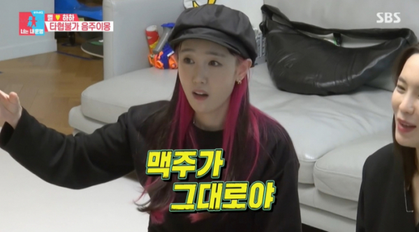 ▲'동상이몽2' 별(사진제공=SBS)