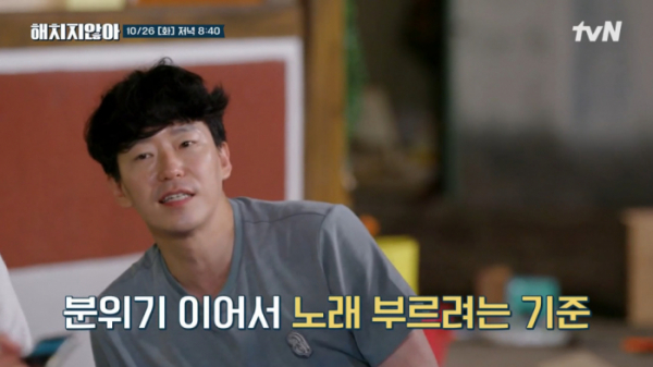 ▲'해치지않아' 엄기준(사진=tvN 방송화면 캡처)