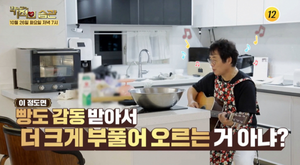 ▲'기적의 습관' 이용(사진제공=TV조선)