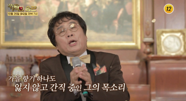 ▲'기적의 습관' 이용(사진제공=TV조선)