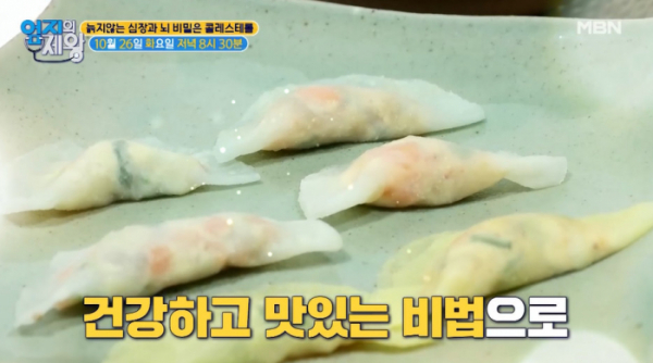 ▲'엄지의제왕'(사진제공=MBN)