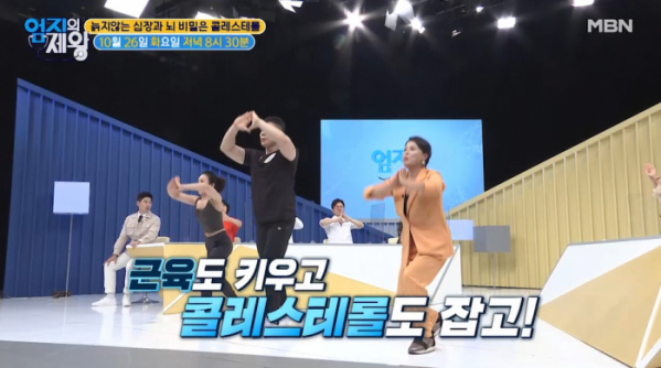 ▲'엄지의제왕'(사진제공=MBN)