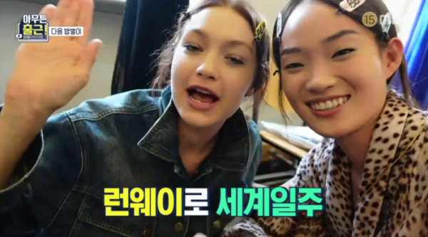 ▲모델 신현지 '아무튼 출근' 출연 예고(사진=MBC 방송화면 캡처)