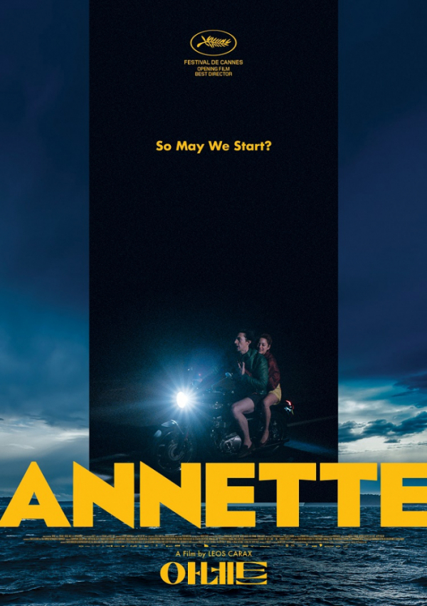 ▲'아네트'(사진제공=CGV)