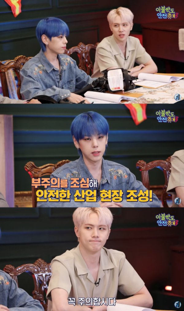 ▲위아이 장대현X김동한(사진 = ‘이불밖도 안전해3’ 영상 캡처)