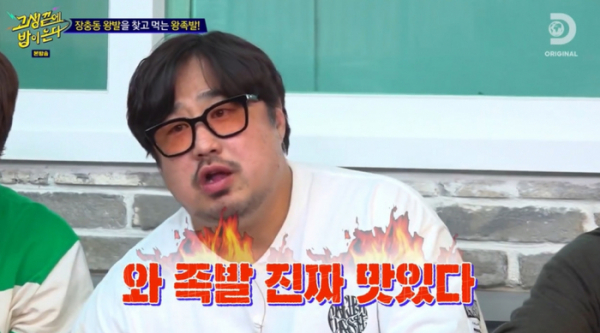 ▲강재준(사진=디스커버리, NQQ 채널 '고생 끝에 밥이 온다' 방송 화면 캡처)
