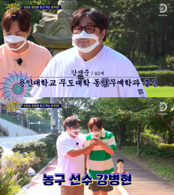▲강재준(사진=디스커버리, NQQ 채널 '고생 끝에 밥이 온다' 방송 화면 캡처)