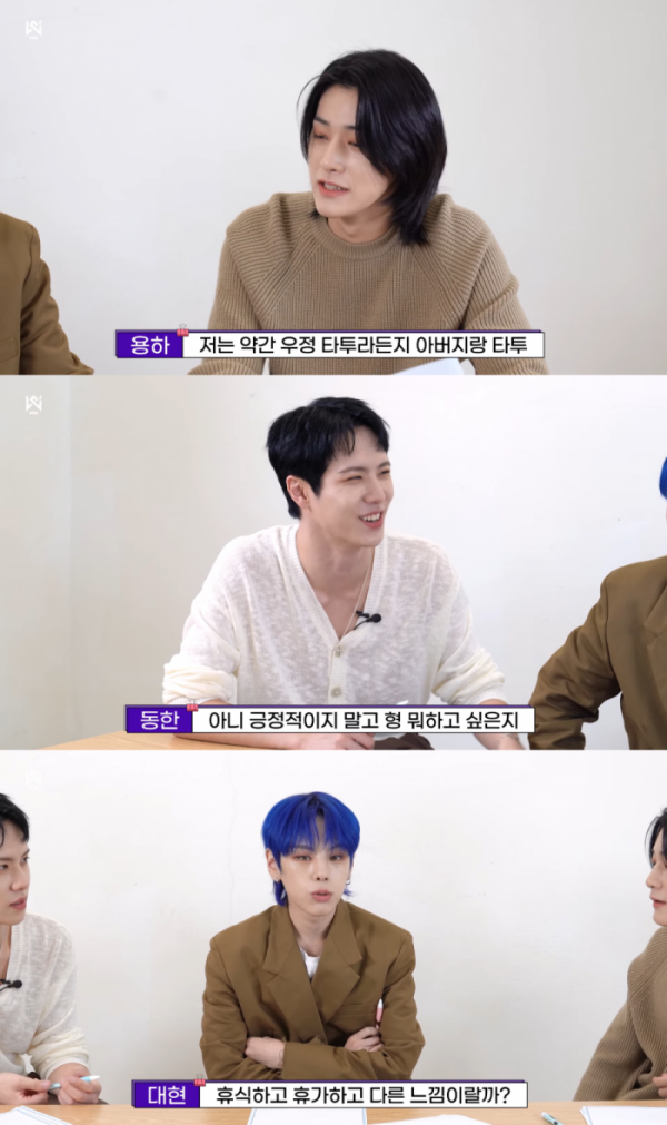 ▲위아이 장대현X김동한X유용하(사진 = 위엔터테인먼트 제공)